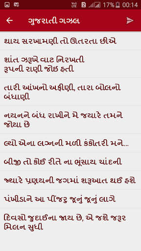 gujarati ttf font download for android
